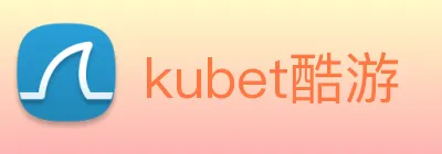 kubet酷游 Logo